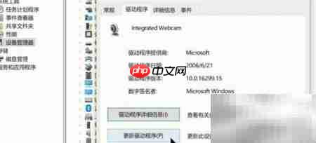 笔记本前置摄像头开启方法