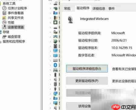 笔记本前置摄像头开启方法