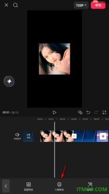 剪映手机版设置将视频中人物脸部遮挡起来的方法