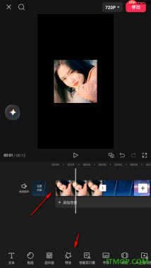 剪映手机版设置将视频中人物脸部遮挡起来的方法