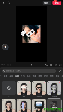 剪映手机版设置将视频中人物脸部遮挡起来的方法