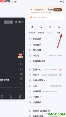 酷狗音乐手机版设置关闭hello酷狗问候音的方法