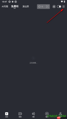 酷狗音乐手机版设置关闭hello酷狗问候音的方法