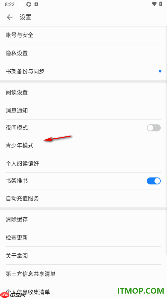 掌阅手机版设置启用青少年模式功能的方法