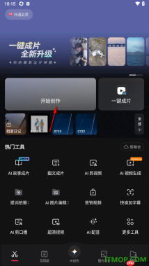 剪映手机版设置将视频画面分成两屏显示的方法