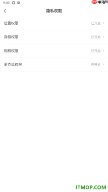 网易新闻手机版设置允许获取存储权限的方法