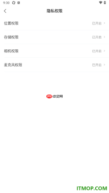 网易新闻手机版设置允许获取存储权限的方法