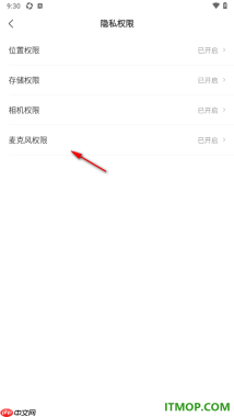 网易新闻手机版设置允许获取存储权限的方法