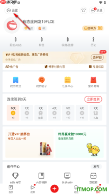网易新闻手机版设置允许获取存储权限的方法