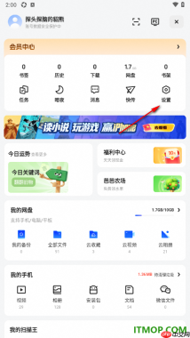 夸克手机版设置启用适应屏幕功能的方法