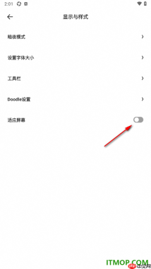 夸克手机版设置启用适应屏幕功能的方法