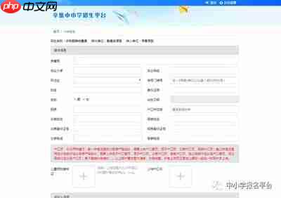 渝快办小升初报名如何填写
