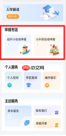 渝快办小升初报名如何填写