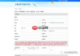 渝快办小升初报名如何填写