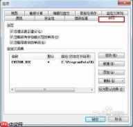 如何关闭百度浏览器自动拼写检查