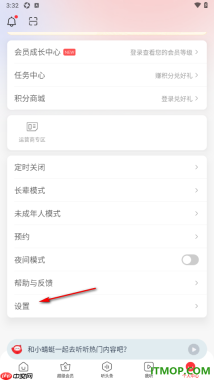 蜻蜓FM手机版设置更换主题皮肤的方法