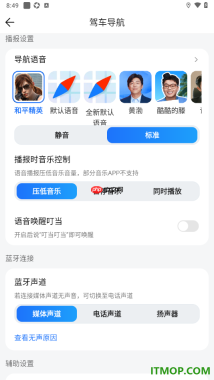 腾讯地图手机版设置语音播报时压低音乐音量的方法