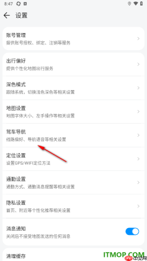腾讯地图手机版设置语音播报时压低音乐音量的方法