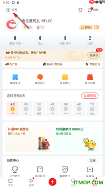 网易新闻手机版设置允许接收推荐动态通知的方法