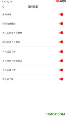 网易新闻手机版设置允许接收推荐动态通知的方法