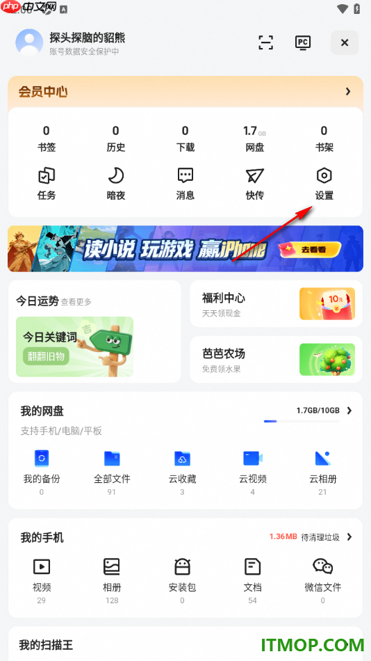 夸克手机版设置开启壁纸支持显示Doodle的方法
