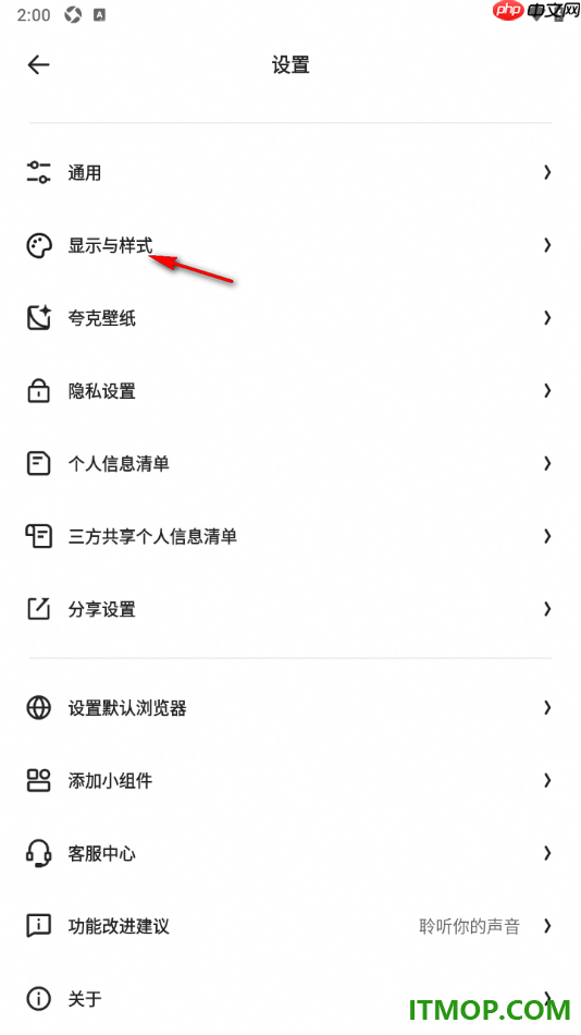夸克手机版设置开启壁纸支持显示Doodle的方法