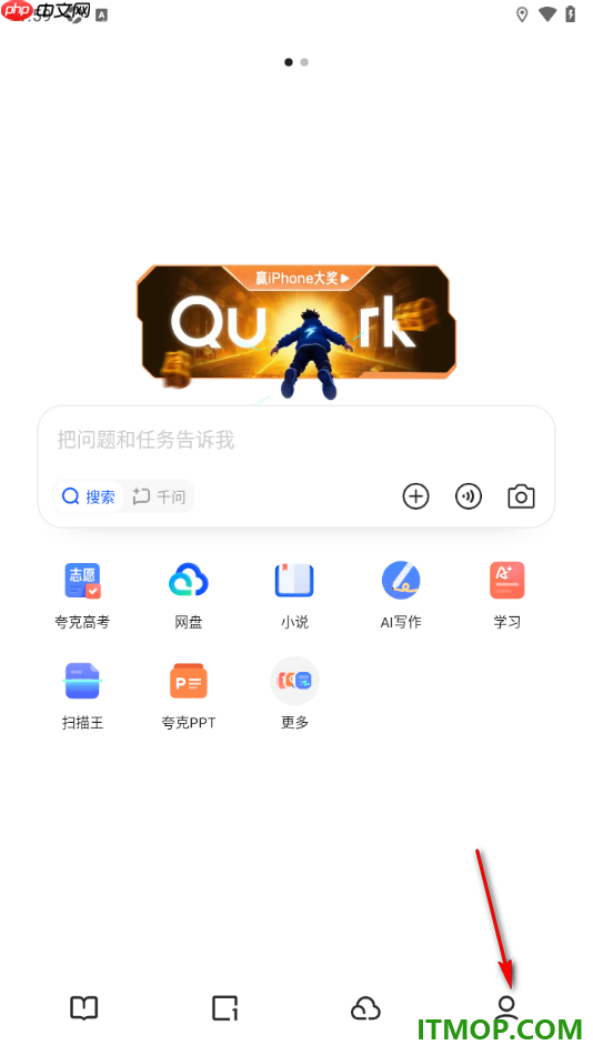 夸克手机版设置开启壁纸支持显示Doodle的方法