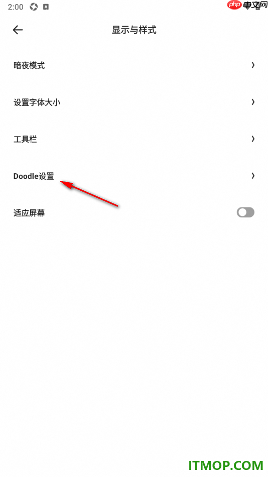 夸克手机版设置开启壁纸支持显示Doodle的方法