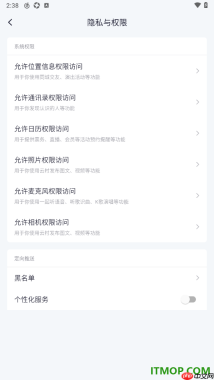 网易云音乐手机版设置允许相机权限访问的方法