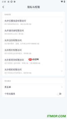 网易云音乐手机版设置允许相机权限访问的方法