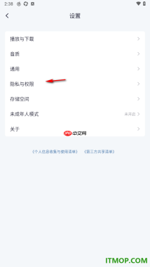网易云音乐手机版设置允许相机权限访问的方法