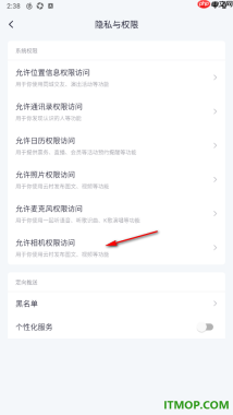 网易云音乐手机版设置允许相机权限访问的方法