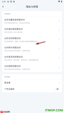 网易云音乐手机版设置允许相机权限访问的方法