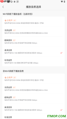 喜马拉雅手机版设置更改在线播放音质的方法
