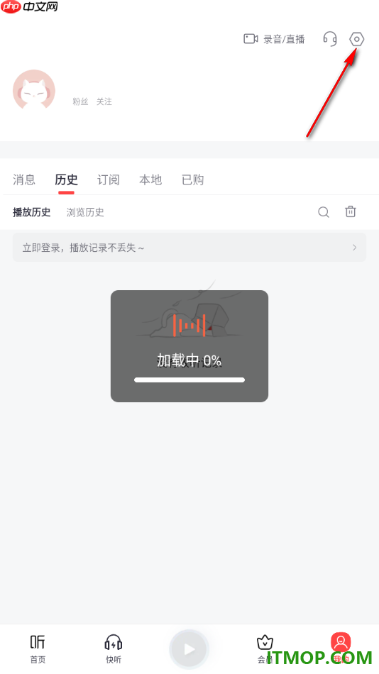 喜马拉雅手机版设置更改在线播放音质的方法
