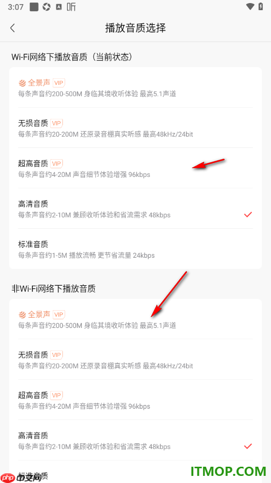 喜马拉雅手机版设置更改在线播放音质的方法