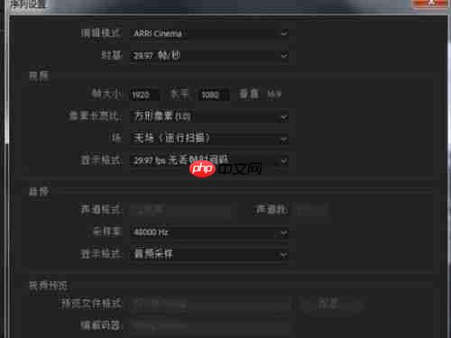 premiere如何更改素材序列