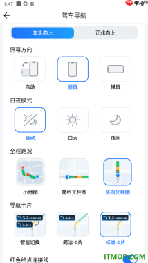 腾讯地图手机版设置屏幕方向竖屏显示的方法