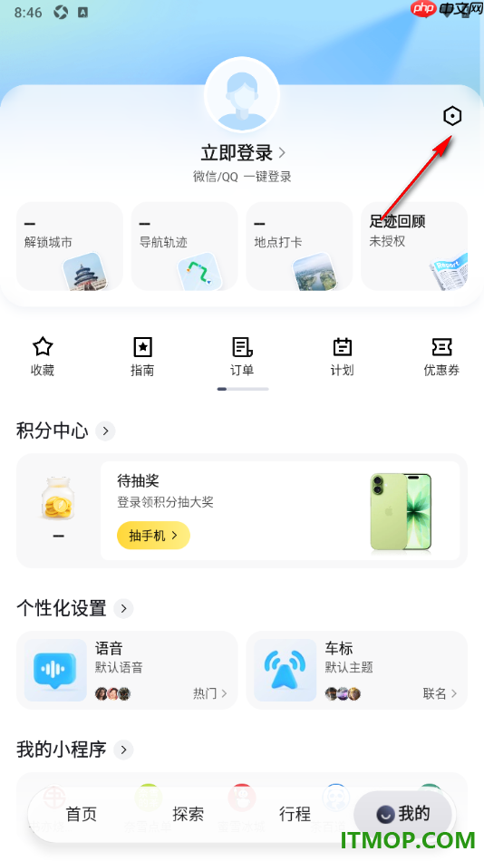 腾讯地图手机版设置屏幕方向竖屏显示的方法