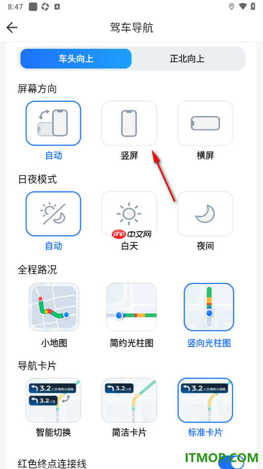 腾讯地图手机版设置屏幕方向竖屏显示的方法