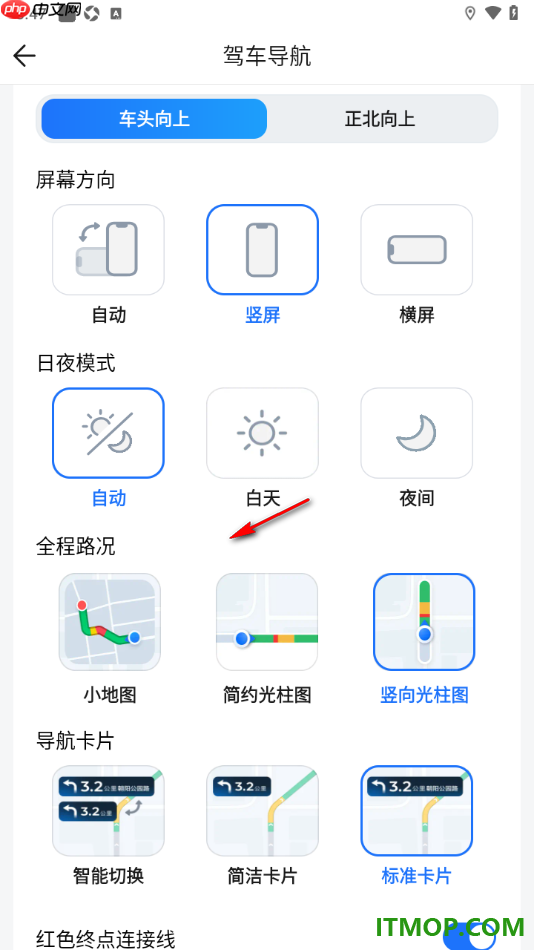 腾讯地图手机版设置屏幕方向竖屏显示的方法