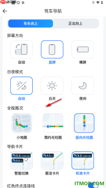 腾讯地图手机版设置屏幕方向竖屏显示的方法