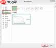 excel表格如何制作燃尽图表
