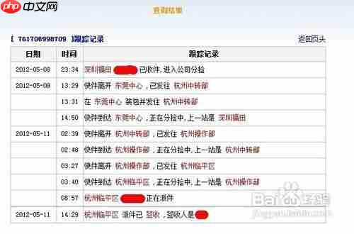 如何找到中通快递物流在线查询入口