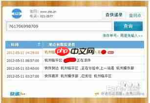 如何找到中通快递物流在线查询入口
