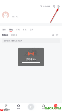喜马拉雅手机版设置我的收听偏好的方法
