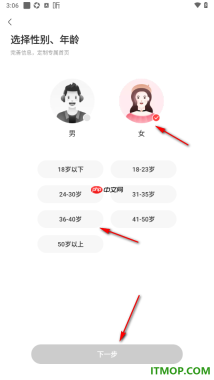 喜马拉雅手机版设置我的收听偏好的方法