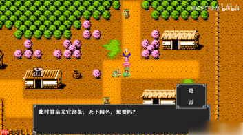 吞食天地2攻略茶怎么拿 吞食天地2去哪里找茶