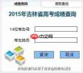 高考查分数是否要输入身份证查