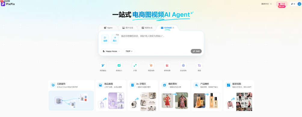 阿里Qwen-Image-3.0怎么用?PixPix已接入,可在线无门槛体验
